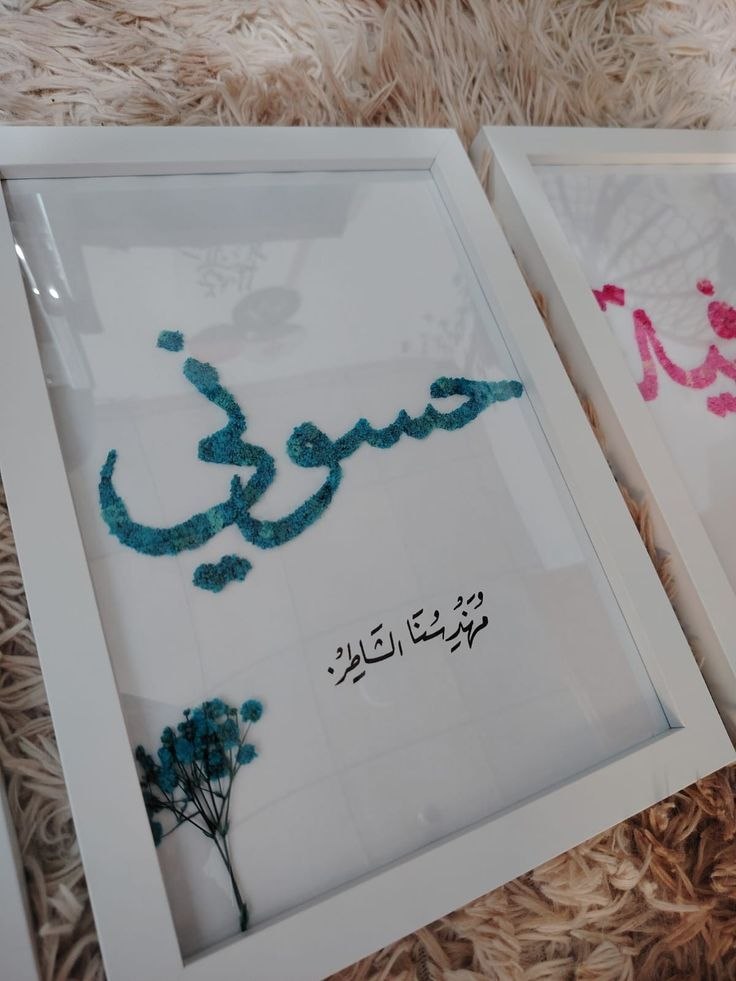 چوارچێوەی ناو بە گوڵ لەگەڵ نووسینی وتە (ئقتباس) و کۆدی QR  ناوه‌که‌ بە گوڵی سروشتیی وشکراوە دروست دەکرێت  کاردەستیی فاخیر و کوالێتیی بەرز — 7