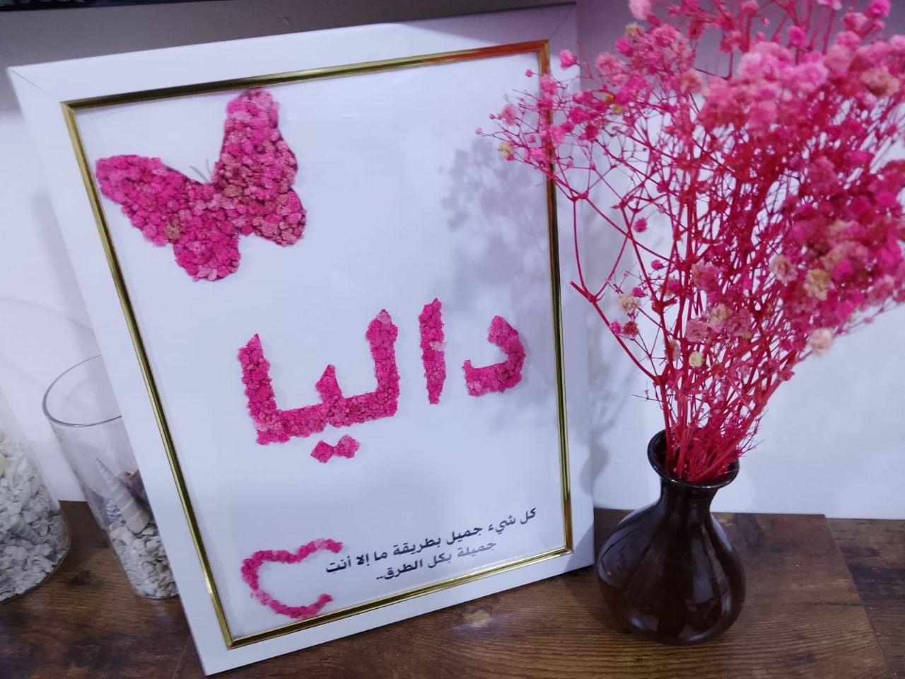 چوارچێوەی ناو بە گوڵ لەگەڵ نووسینی وتە (ئقتباس) و کۆدی QR  ناوه‌که‌ بە گوڵی سروشتیی وشکراوە دروست دەکرێت  کاردەستیی فاخیر و کوالێتیی بەرز — 3