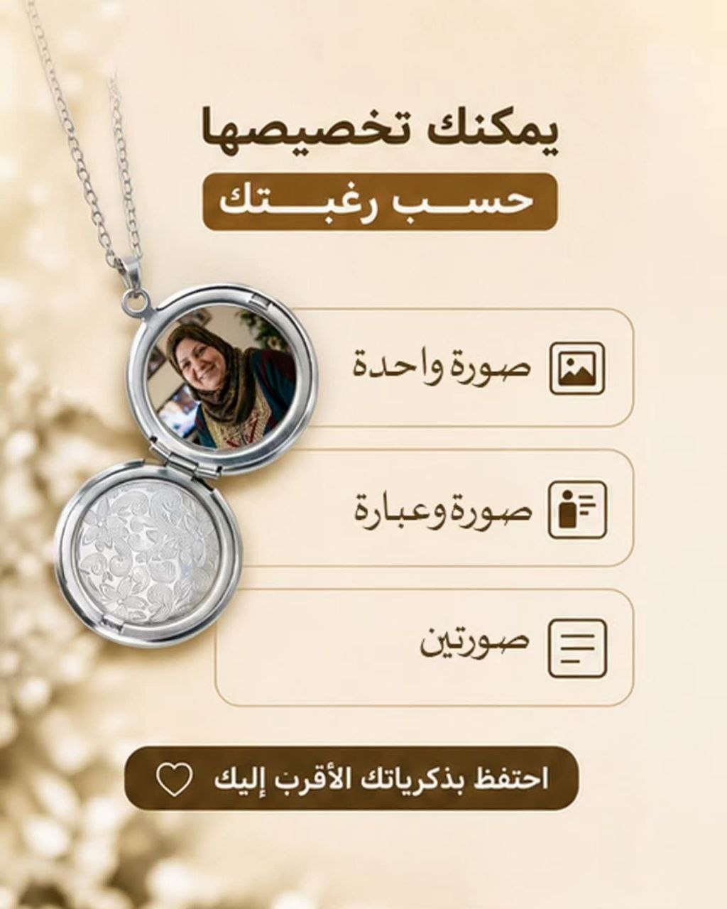 قلادة فكتورية — 8