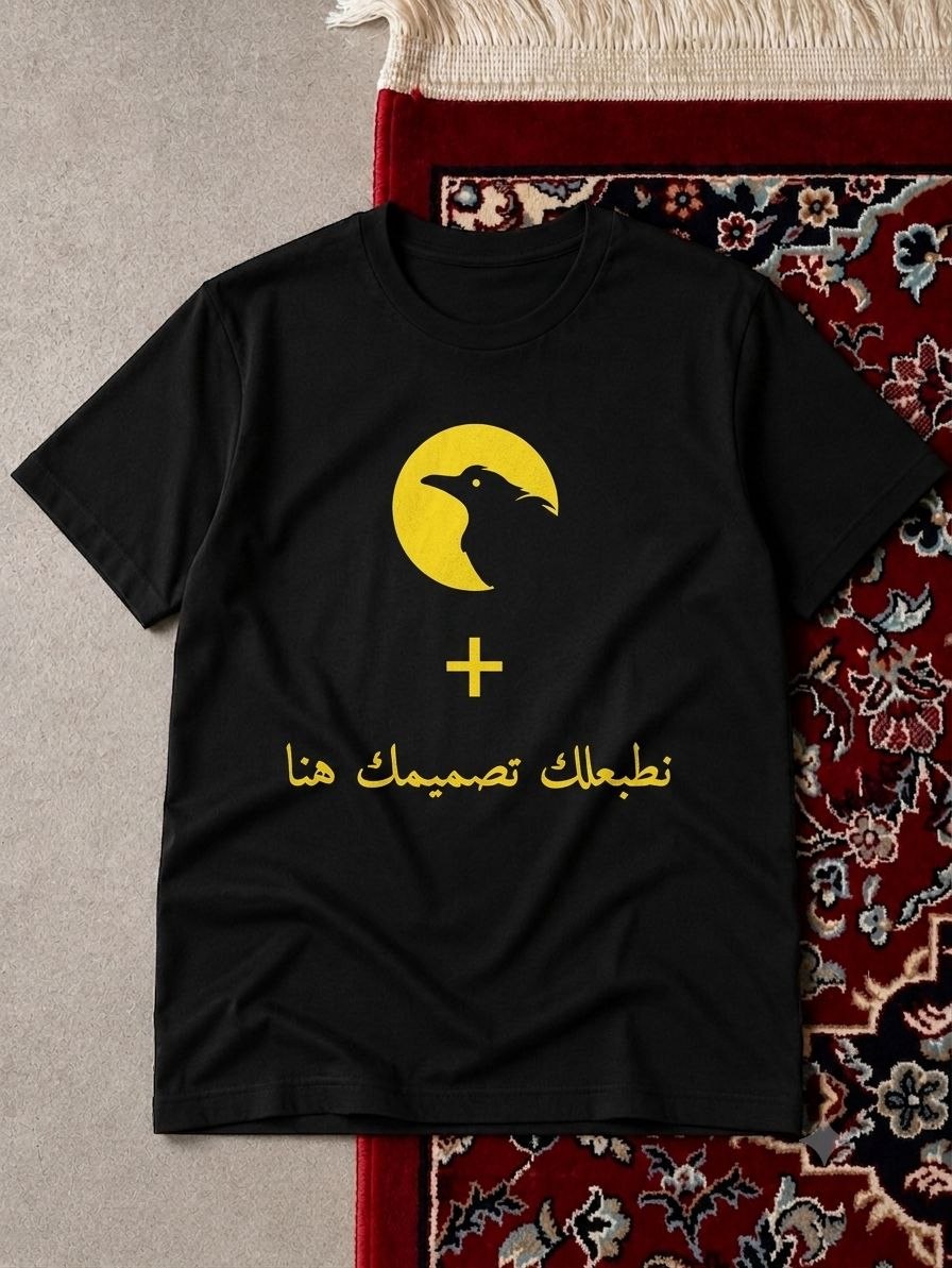 Yarım kollu T-Shirt, mükemmel kalite, isteğe özel baskılı — 4