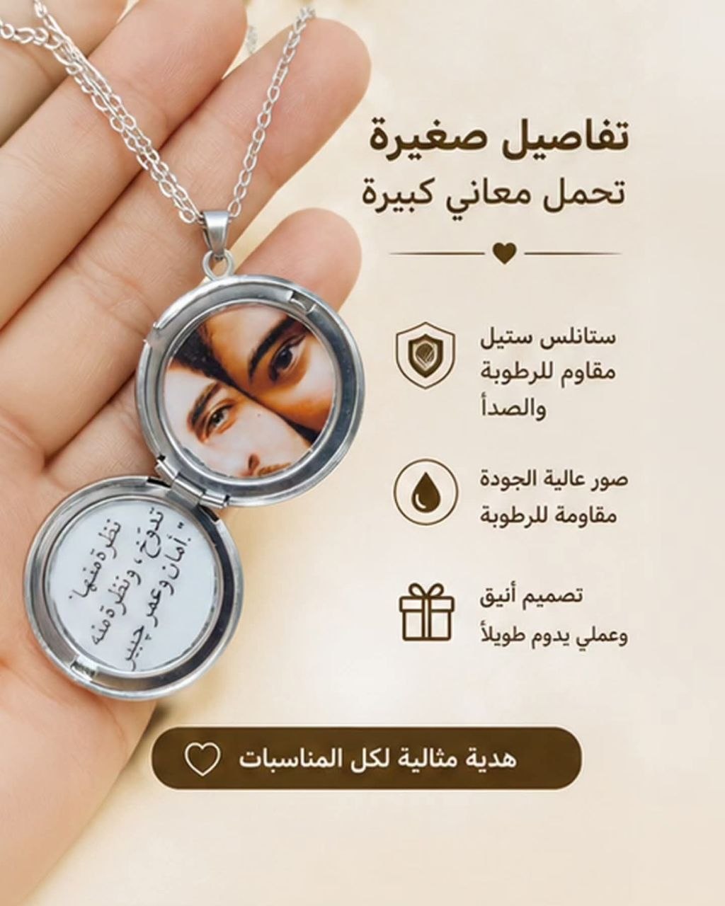 قلادة فكتورية — 7