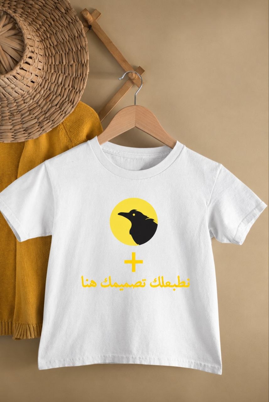 تیشێرتی منداڵان بە چاپی تایبەت بەپێی داواکاری — 5