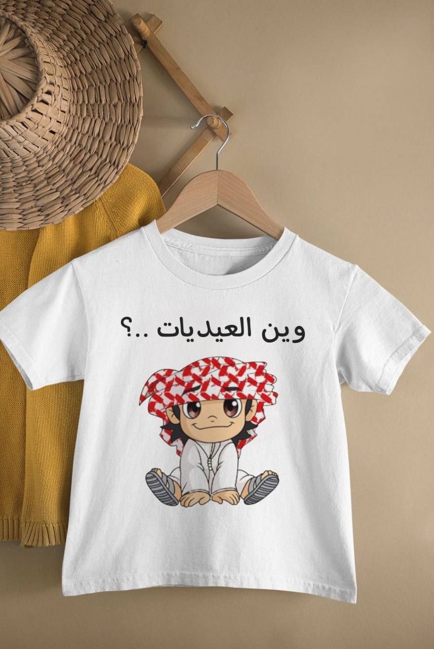 Custom Printed Kids T-Shirt