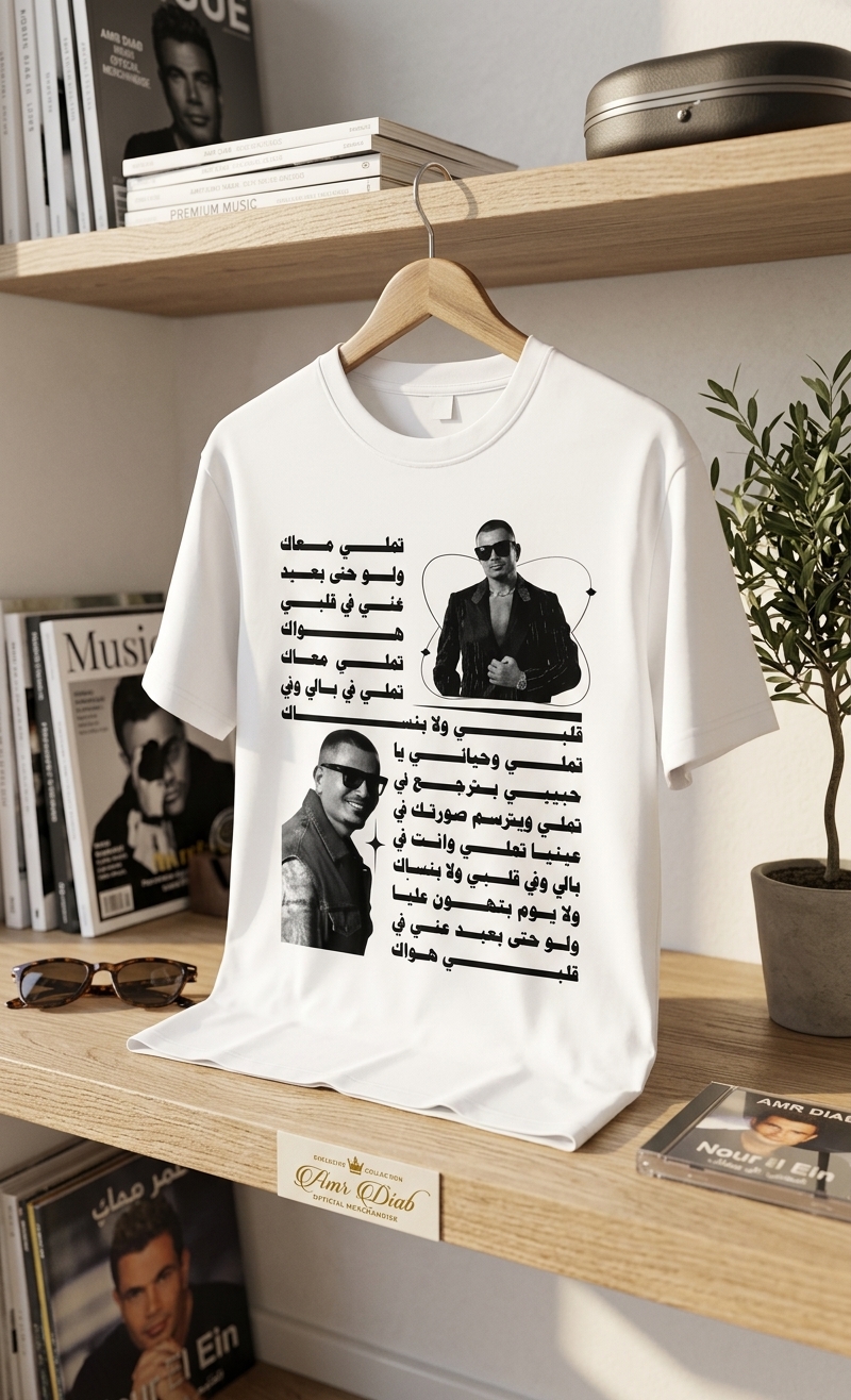 Kişiye Özel Baskılı Tişört — 2