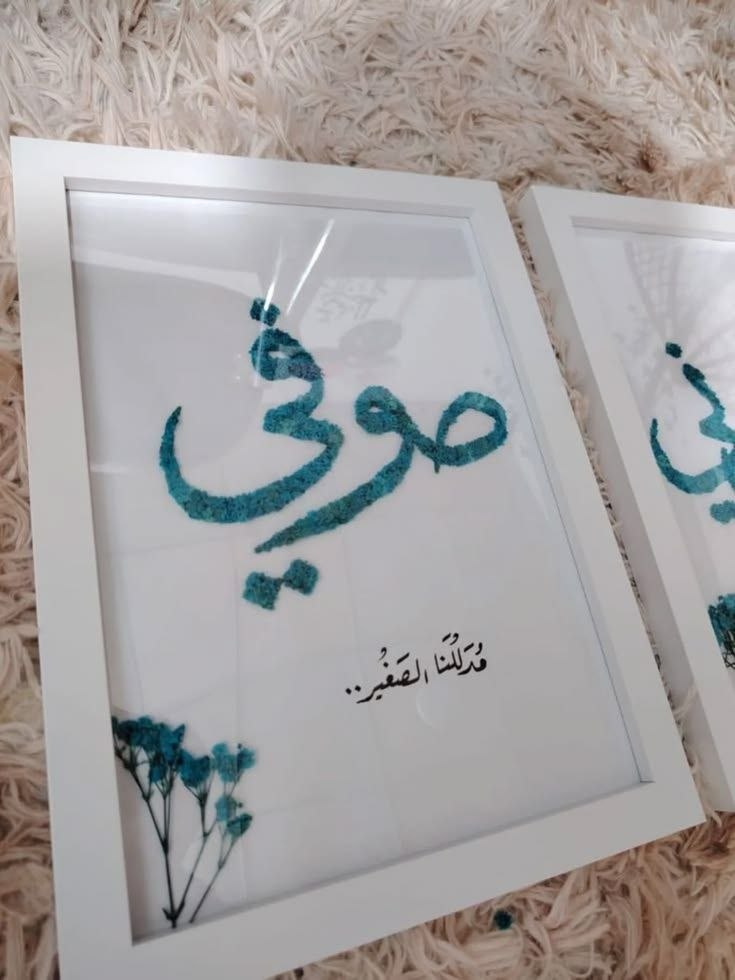 چوارچێوەی ناو بە گوڵ لەگەڵ نووسینی وتە (ئقتباس) و کۆدی QR  ناوه‌که‌ بە گوڵی سروشتیی وشکراوە دروست دەکرێت  کاردەستیی فاخیر و کوالێتیی بەرز — 6