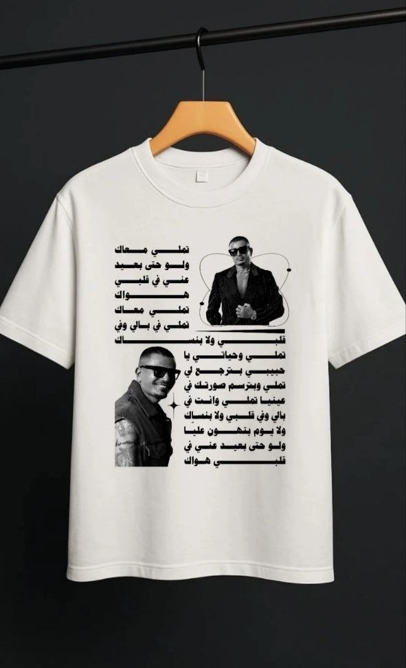 Kişiye Özel Baskılı Tişört