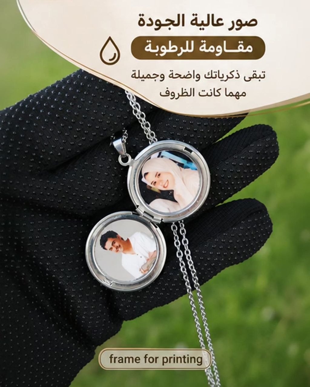 قلادة فكتورية — 6